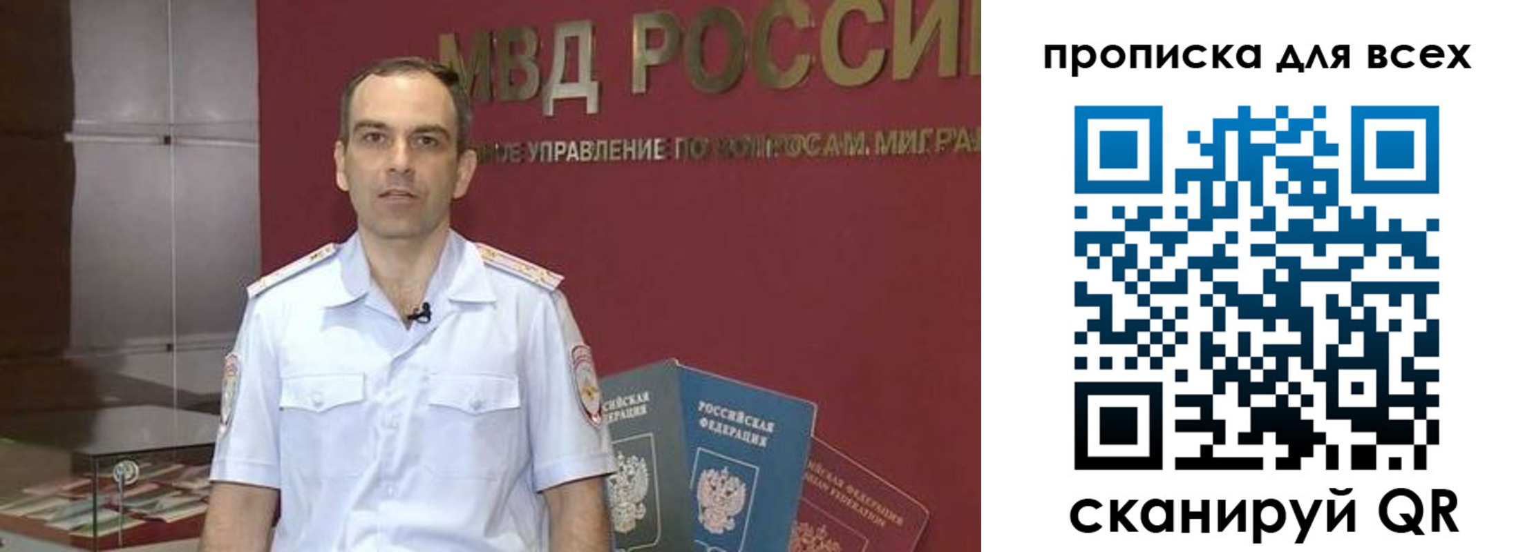 временная регистрация купить в Лабинске