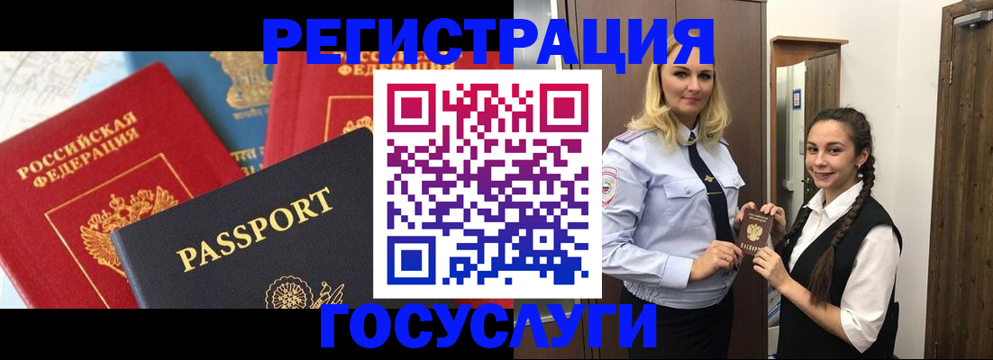 прописка иностранных граждан в Лабинске