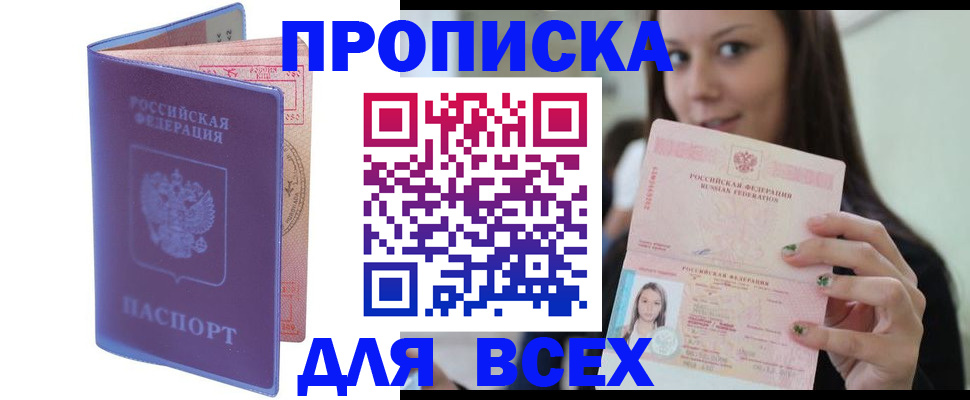 регистрация для школы в Лабинске